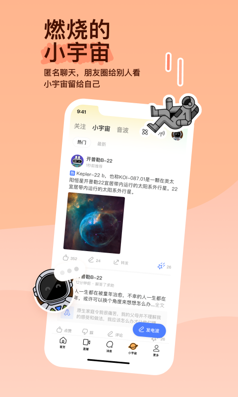 六点半陈翔截图