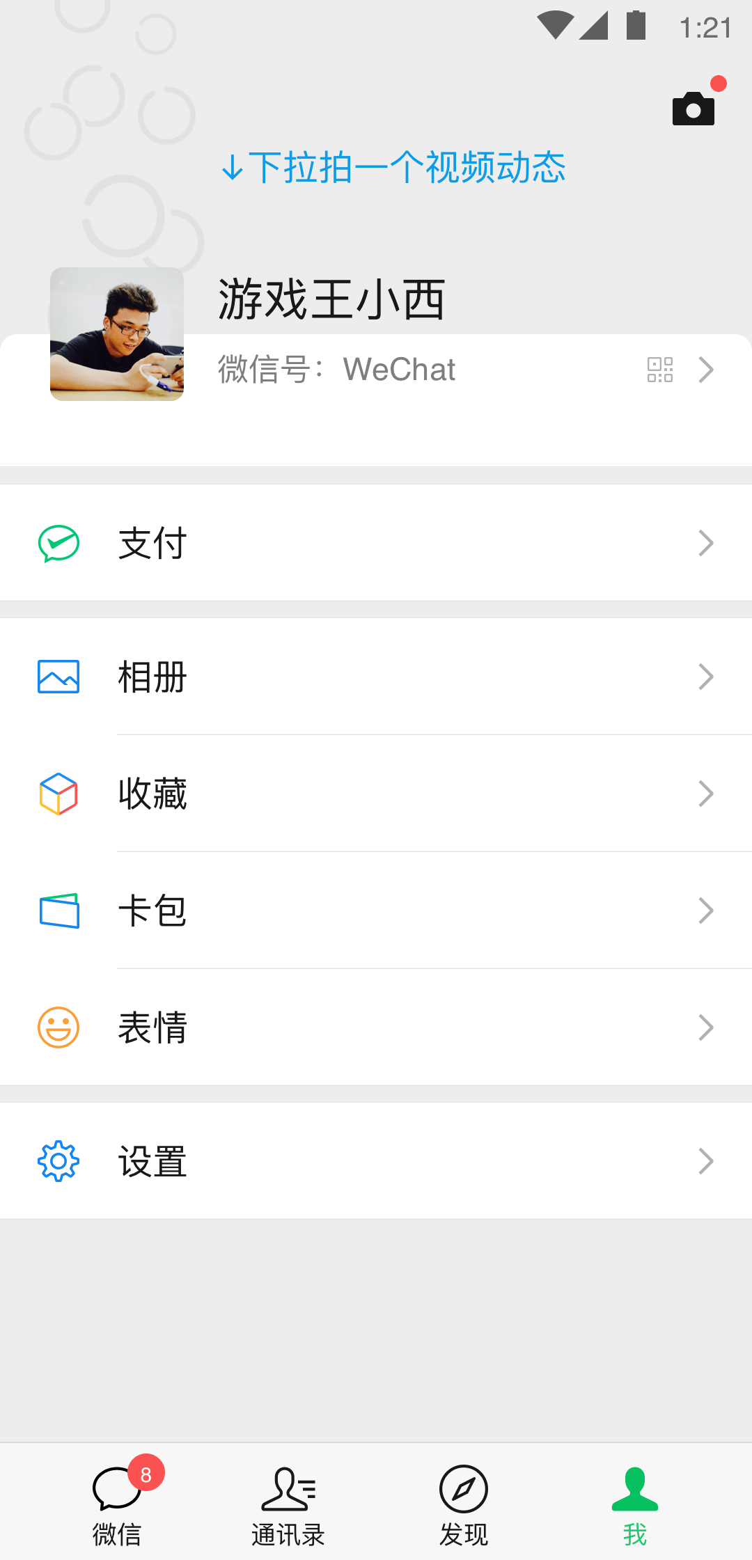 北京s收夫妻截图